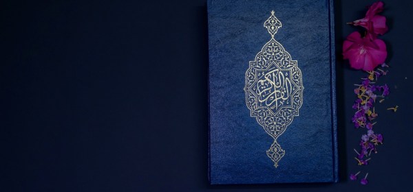 Al Qur'an Kitab Allah